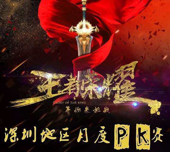 开云网页版登录入口-关于《王者荣耀全国冠赛，广东战队问鼎荣耀》的信息