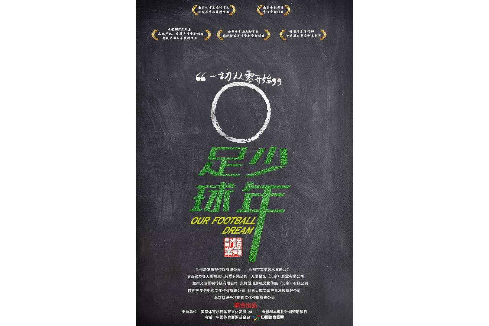 开云kaiyun-包含&quot;足球少年未来之星：青训营培养新力量&quot;的词条